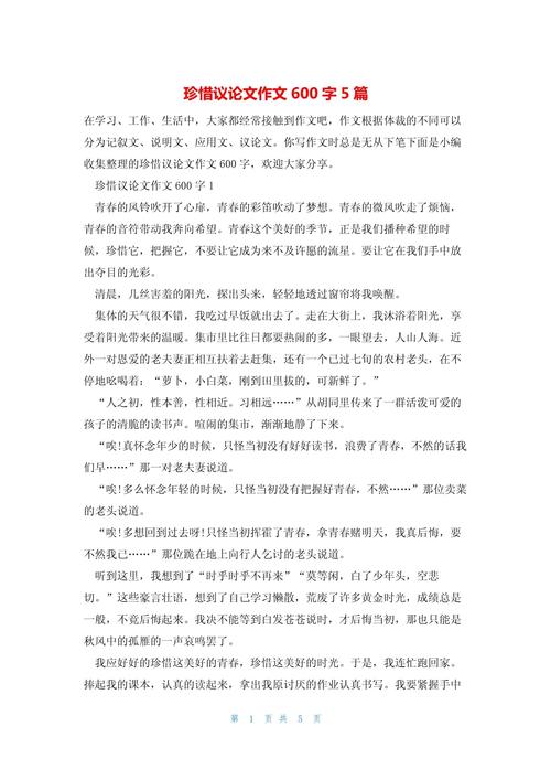 珍惜与拥有，为何总在失去后才懂？-图3