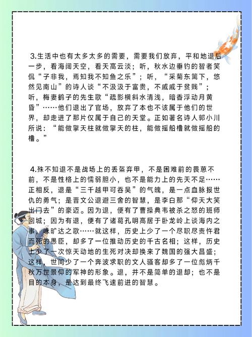 进与退，人生当如何抉择？-图2