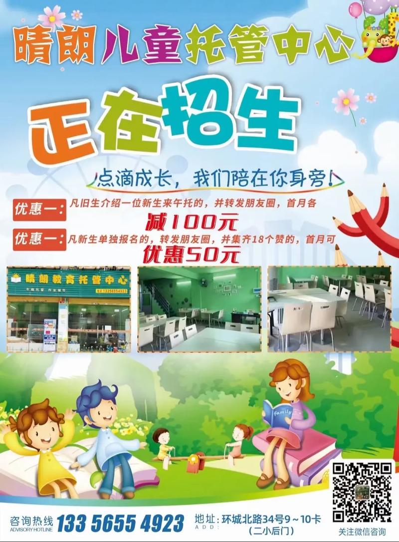 小学生课后辅导班加盟，加盟后如何盈利？-图2