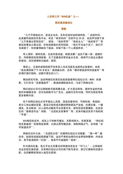 议论文时评素材，如何选材才能一针见血？-图2