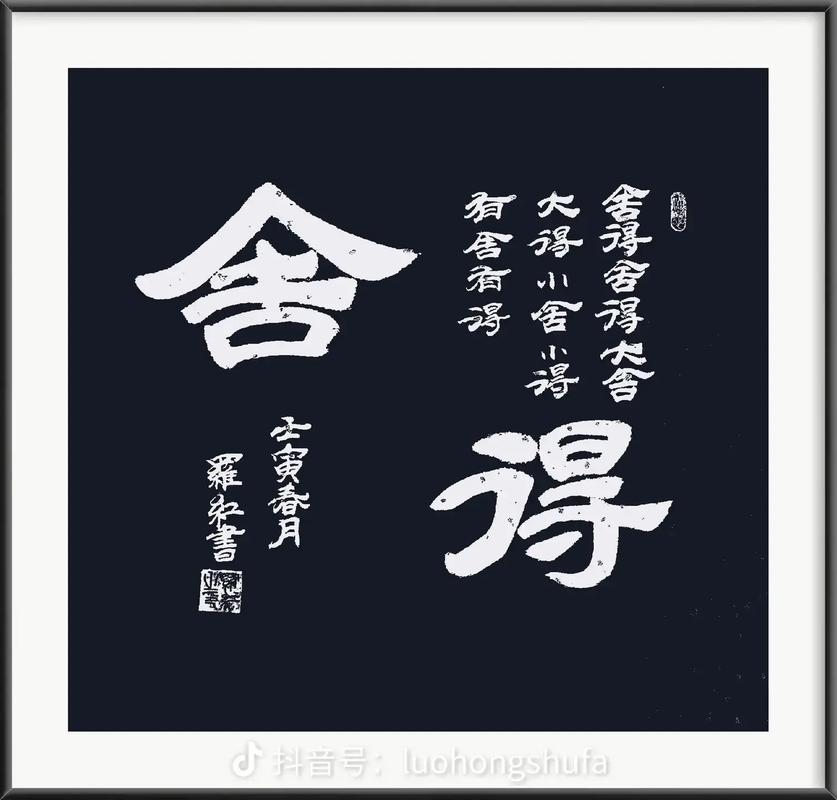 学会舍得，究竟该如何取舍？-图2