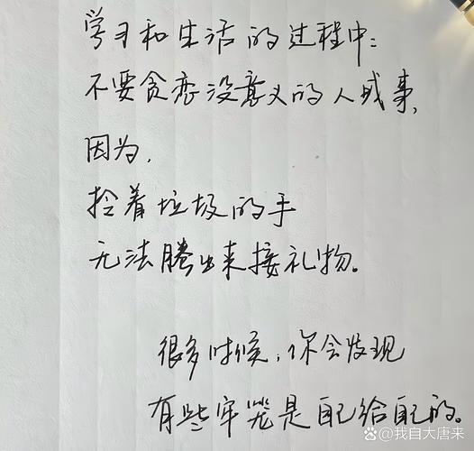 学会舍得，究竟该如何取舍？-图3