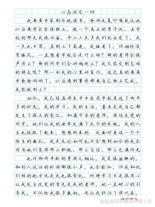 心态如何决定人生成败？-图1