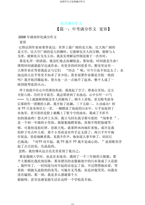 包容的边界，如何把握包容的尺度？-图1