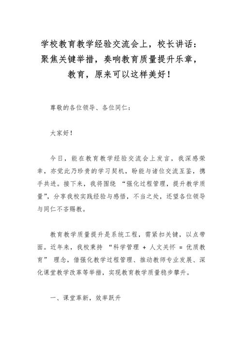 校长之道，育才为先还是管理为要？-图3