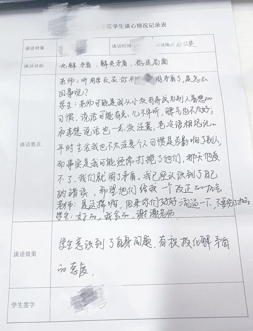 辅导员谈心谈话，如何真正走进学生心里？-图1