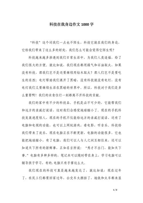 科学议论文如何论证核心观点？-图3