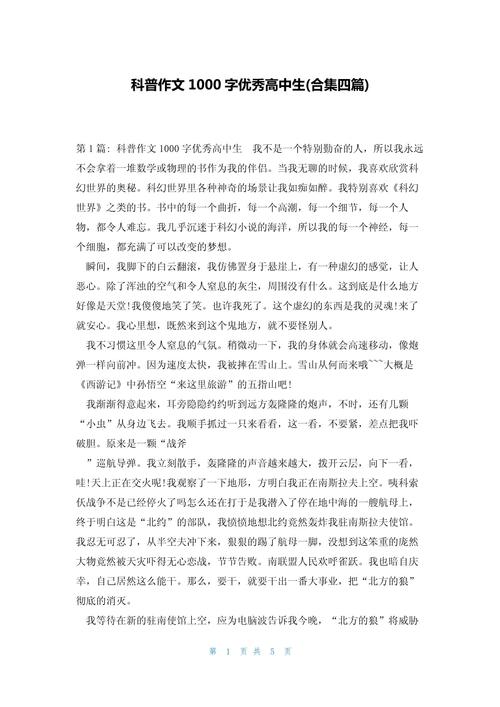 科学议论文如何论证核心观点？-图2