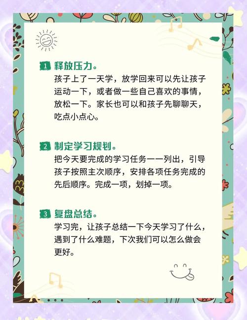 三年级孩子辅导，家长怎么做才有效？-图3