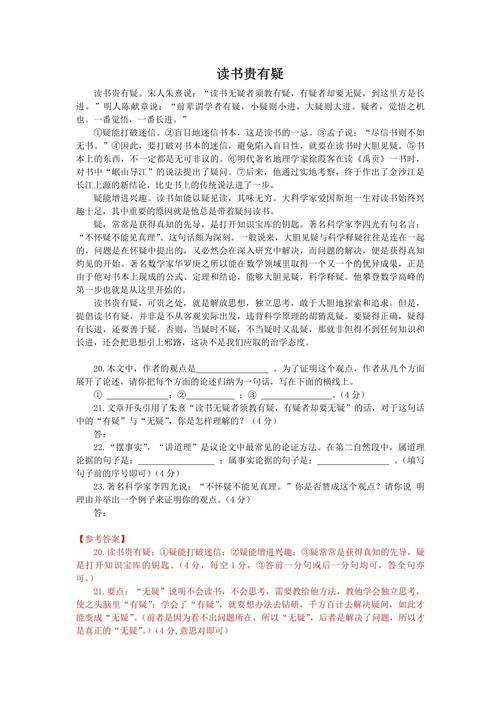 议论文阅读，如何快速抓住核心论点？-图1