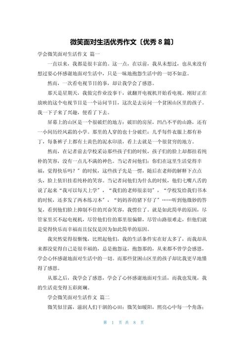 微笑面对生活，真能化解所有困境吗？-图1