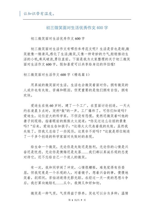 微笑面对生活，真能化解所有困境吗？-图2