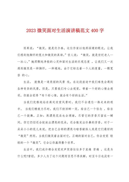 微笑面对生活，真能化解所有困境吗？-图3