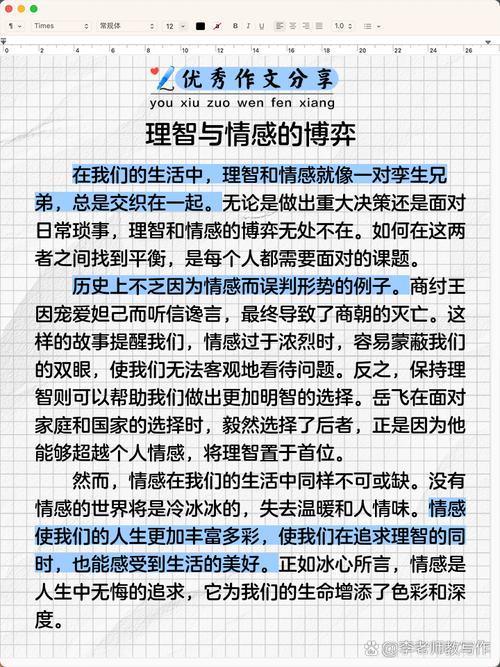 关系议论文如何构建思辨与深度？-图3