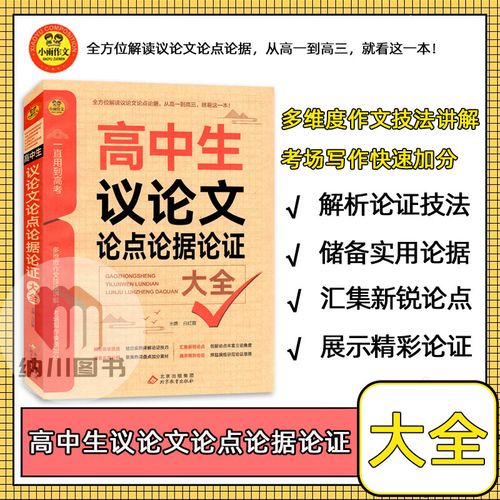 关系议论文如何构建思辨与深度？-图1