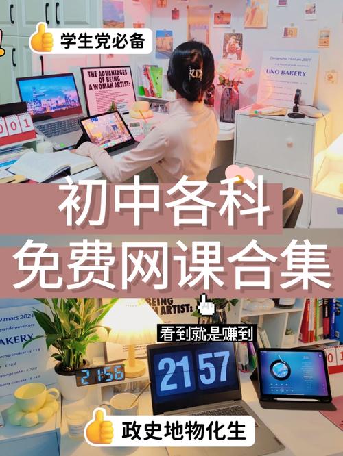 初中辅导软件课程如何选？下载后真能提分吗？-图1