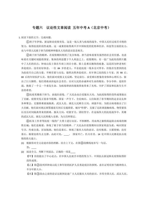 情操如何塑造人格，议论文如何解其深意？-图1