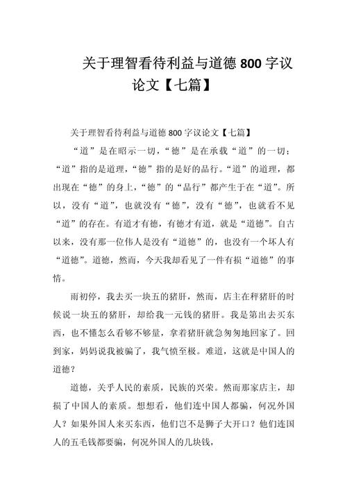 初二议论文如何写出深度与说服力？-图2