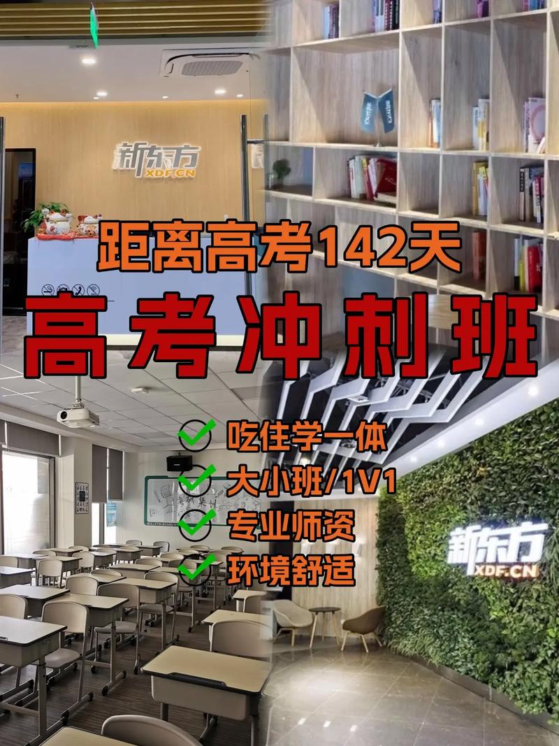 高考冲刺辅导班真能提分吗？-图3