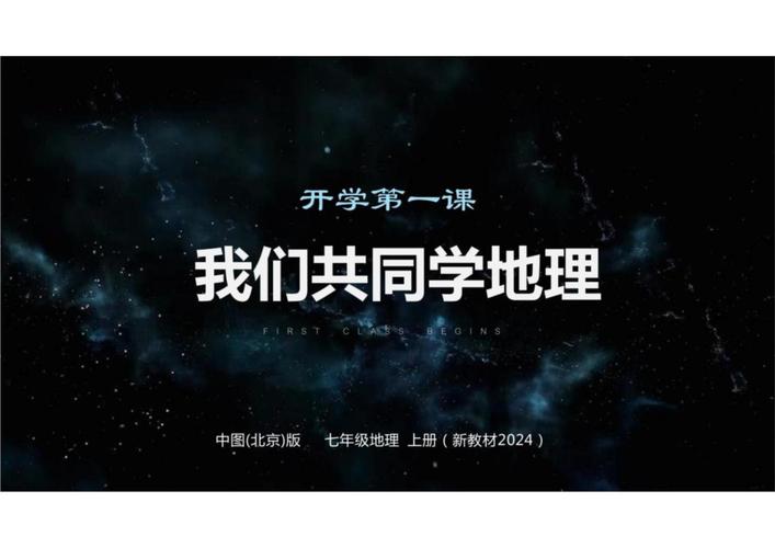 地理辅导课，如何高效提升成绩？-图3