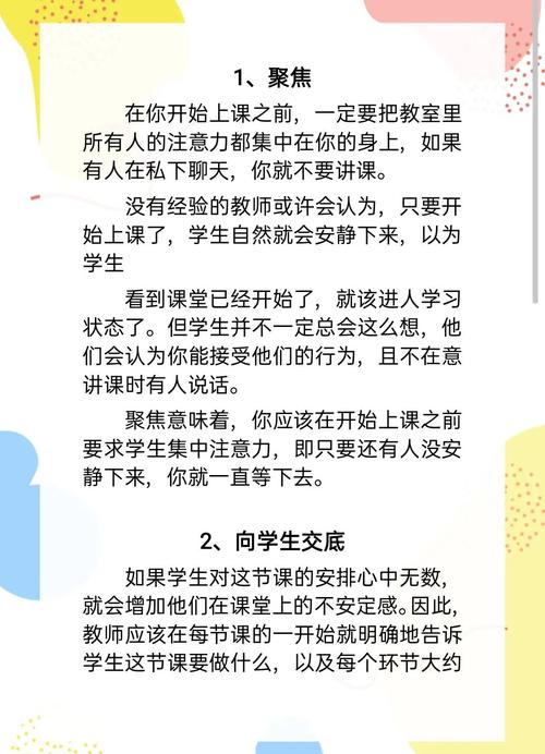 辅导员如何高效进行班级管理？-图2