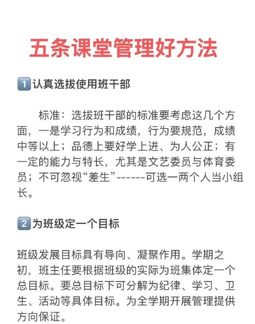 辅导员如何高效进行班级管理？-图1