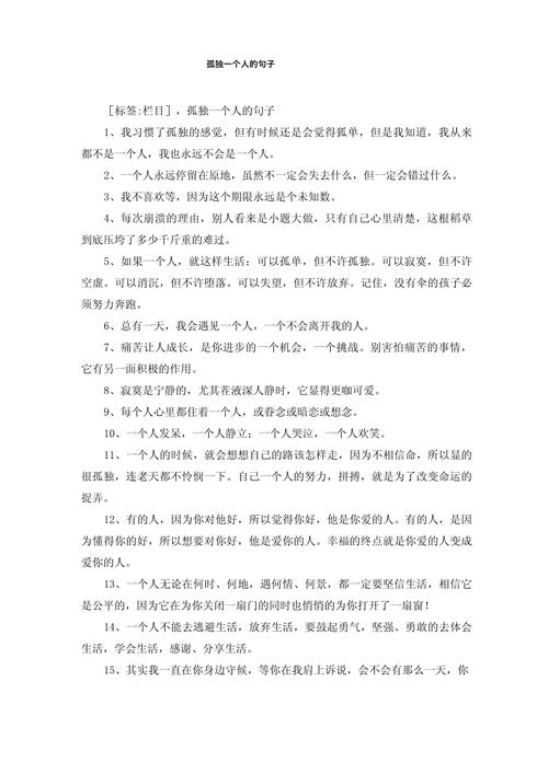 孤独究竟是困境还是成长的养分？-图3