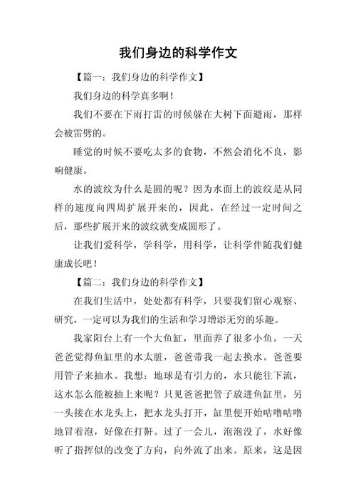 科学究竟是什么？-图2