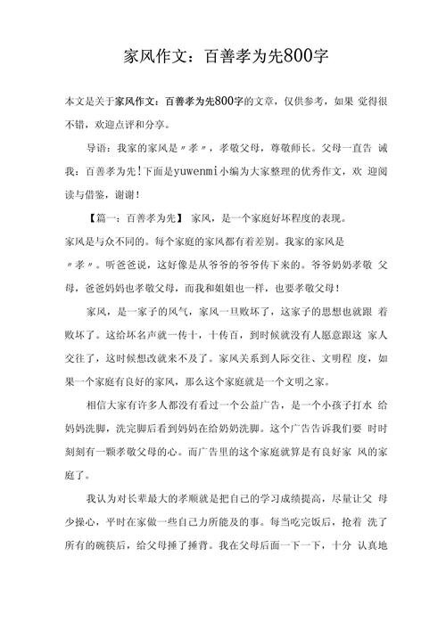 孝之真义，是传统束缚还是情感纽带？-图2