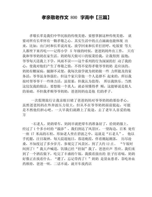 孝之真义，是传统束缚还是情感纽带？-图3