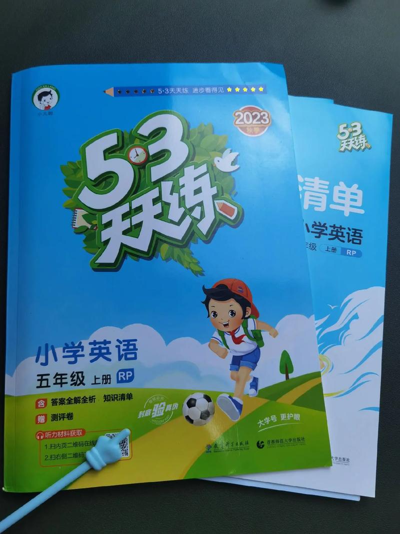 五年级英语辅导怎么提分？-图1