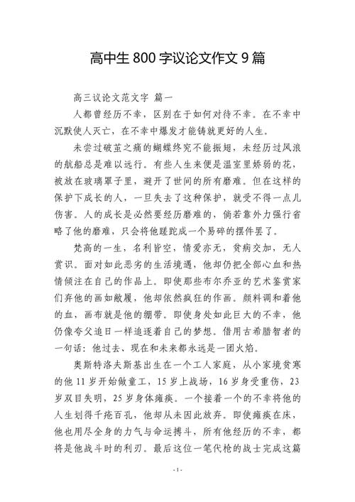 希望是什么？如何点燃希望之火？-图2