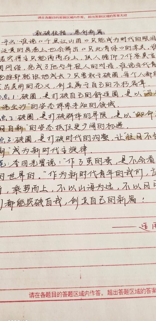 改革创新之路，如何破局前行？-图2