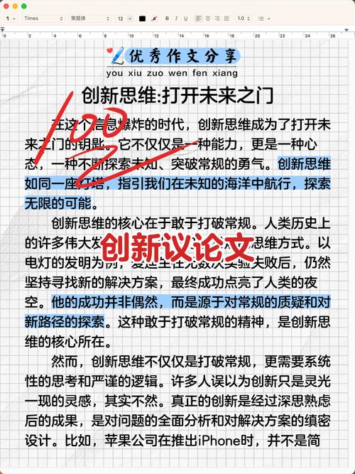 改革创新之路，如何破局前行？-图3