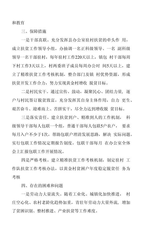 议论文扶贫作文的核心争议点是什么？-图1