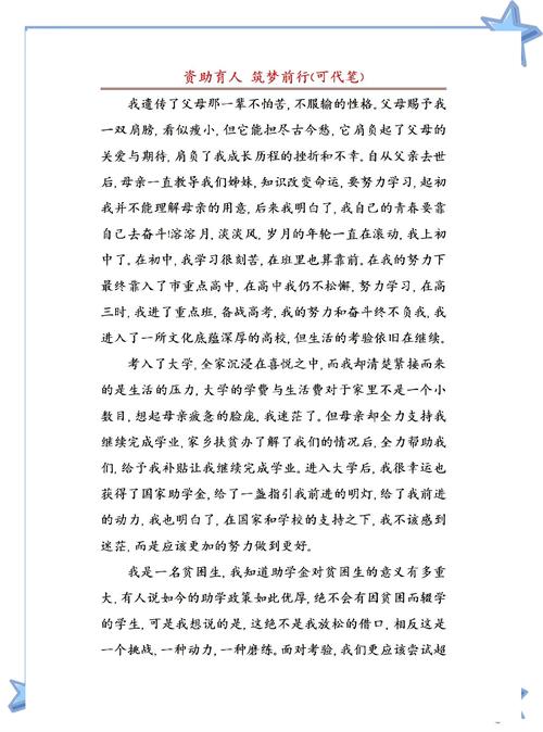 议论文扶贫作文的核心争议点是什么？-图3