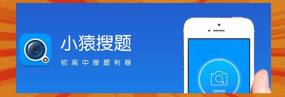 学而思猿辅导比较-图2