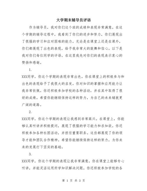 辅导员工作文件的核心要点是什么？-图2