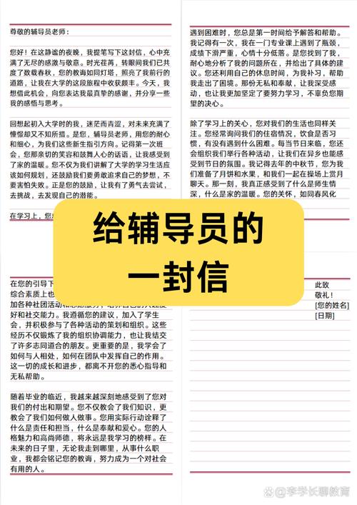 辅导员工作文件的核心要点是什么？-图1