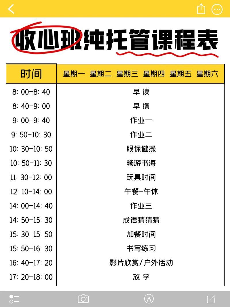 辅导班时间表怎么安排才合理高效？-图1