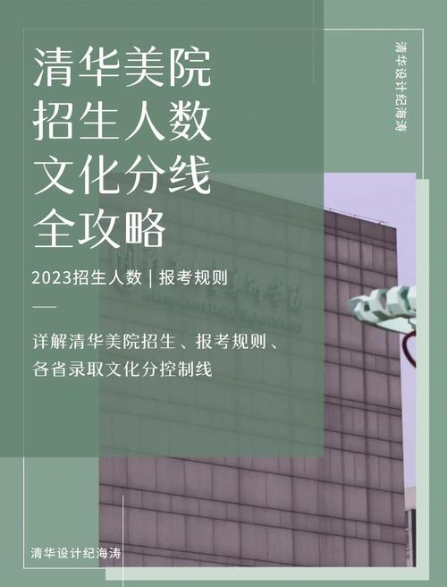 清华美院考前辅导班真能助力圆梦吗？-图1