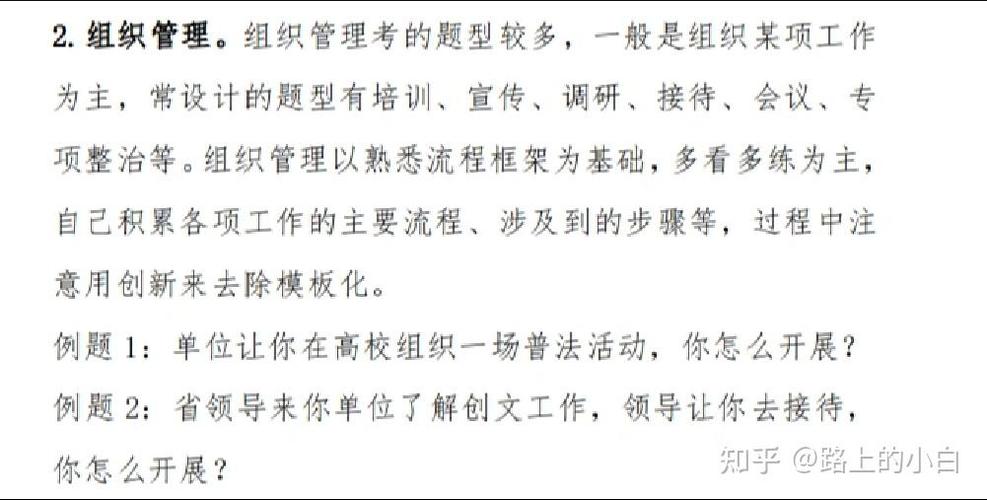 高校辅导员结构化面试-图3