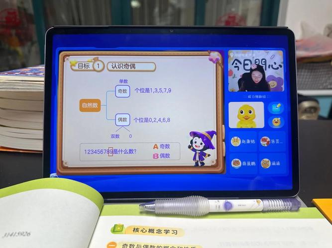 猿辅导怎么上课-图3