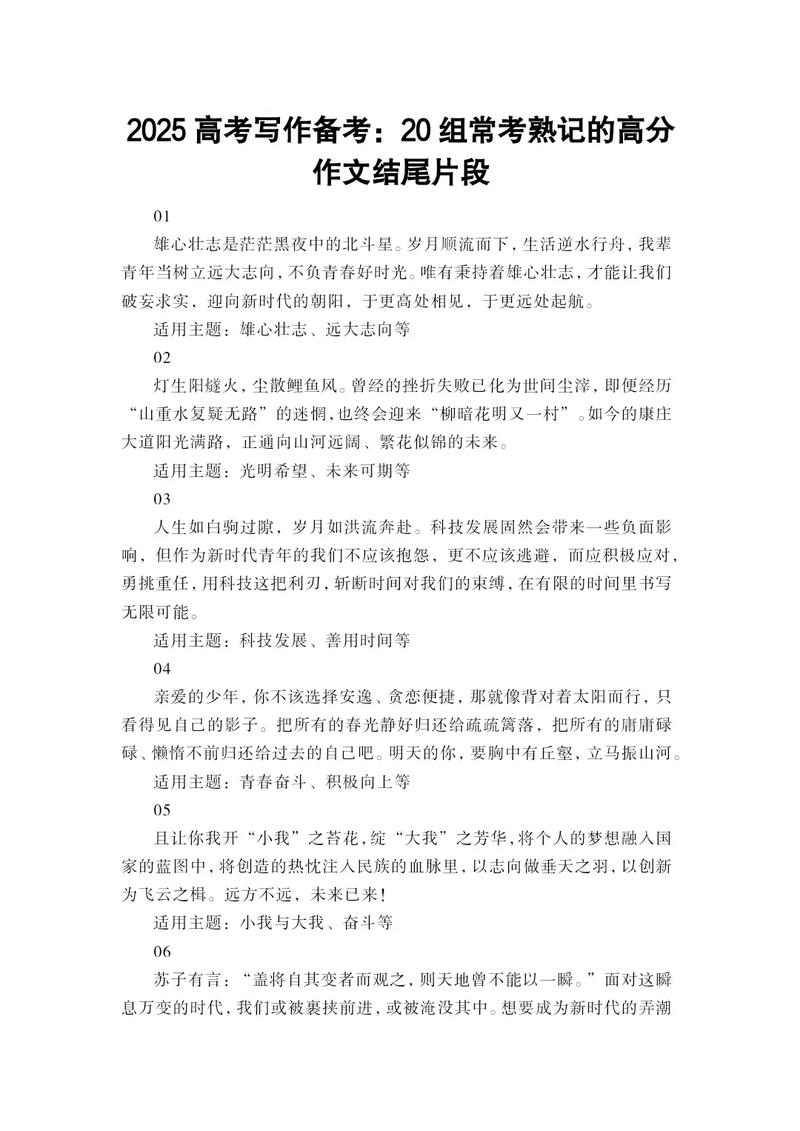 开放共享的议论文-图3 开放共享的议论文-图3