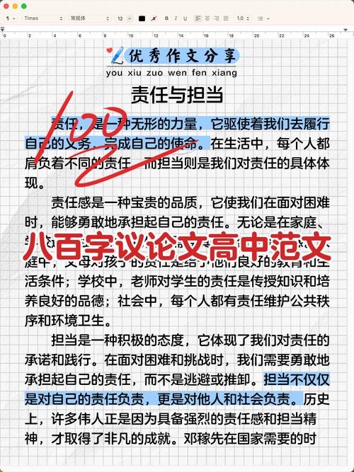 开放共享的议论文-图2 开放共享的议论文-图2