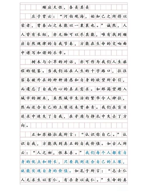 尊重天性，是否意味着无需后天引导？-图3