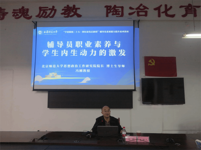 西华师范大学辅导员有何职责与要求？-图1