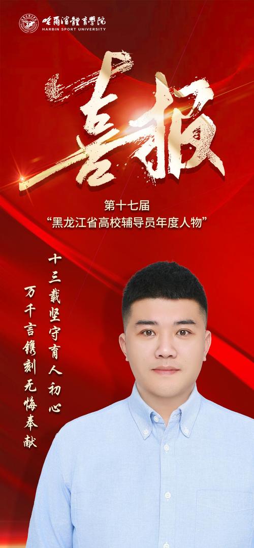 2010辅导员年度人物有何育人智慧？-图3