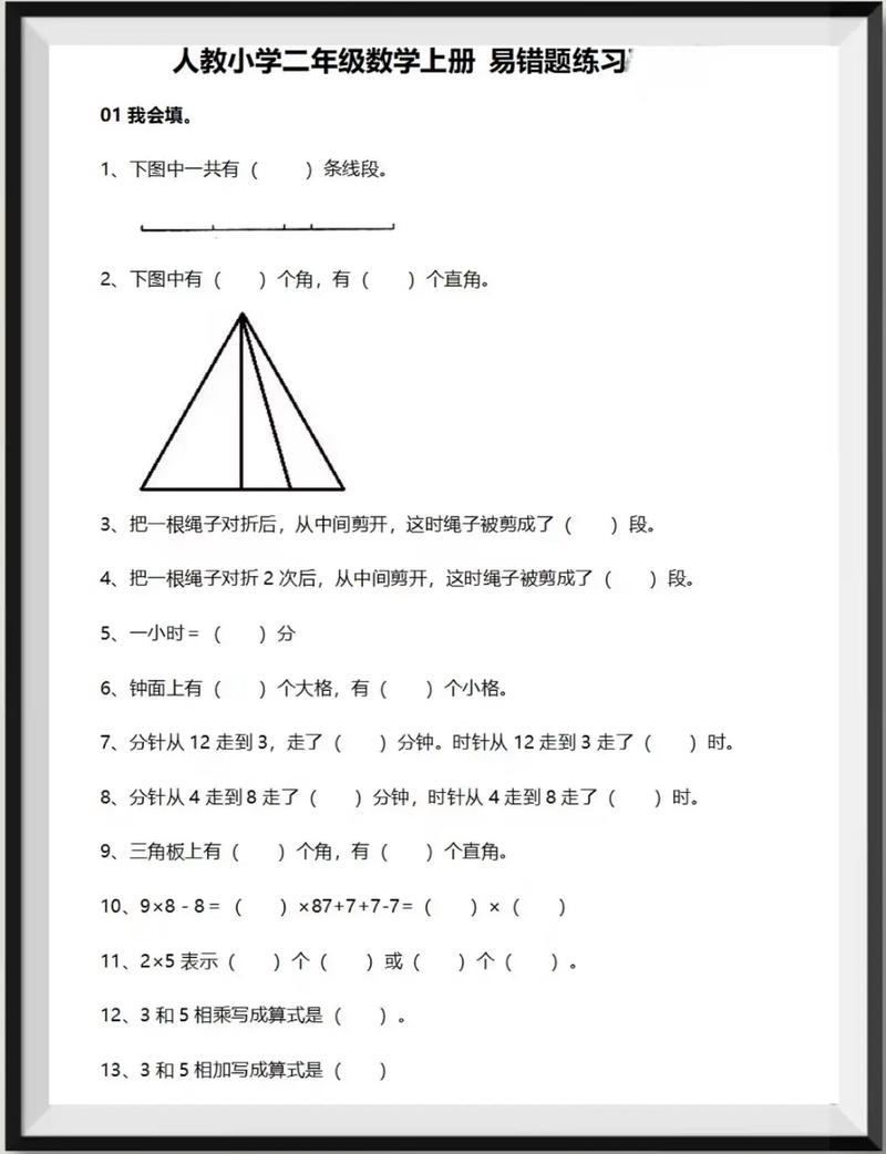二年级数学辅导题，如何高效辅导？-图3