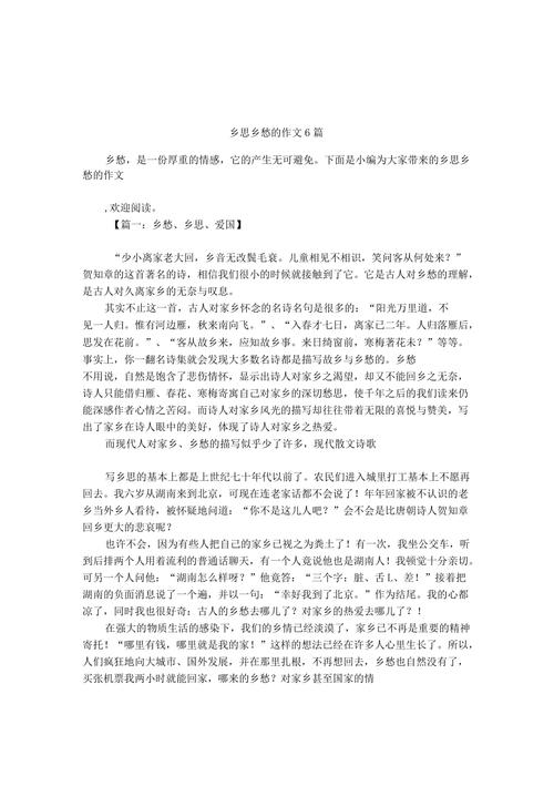 留住乡愁，究竟要留住什么？-图2